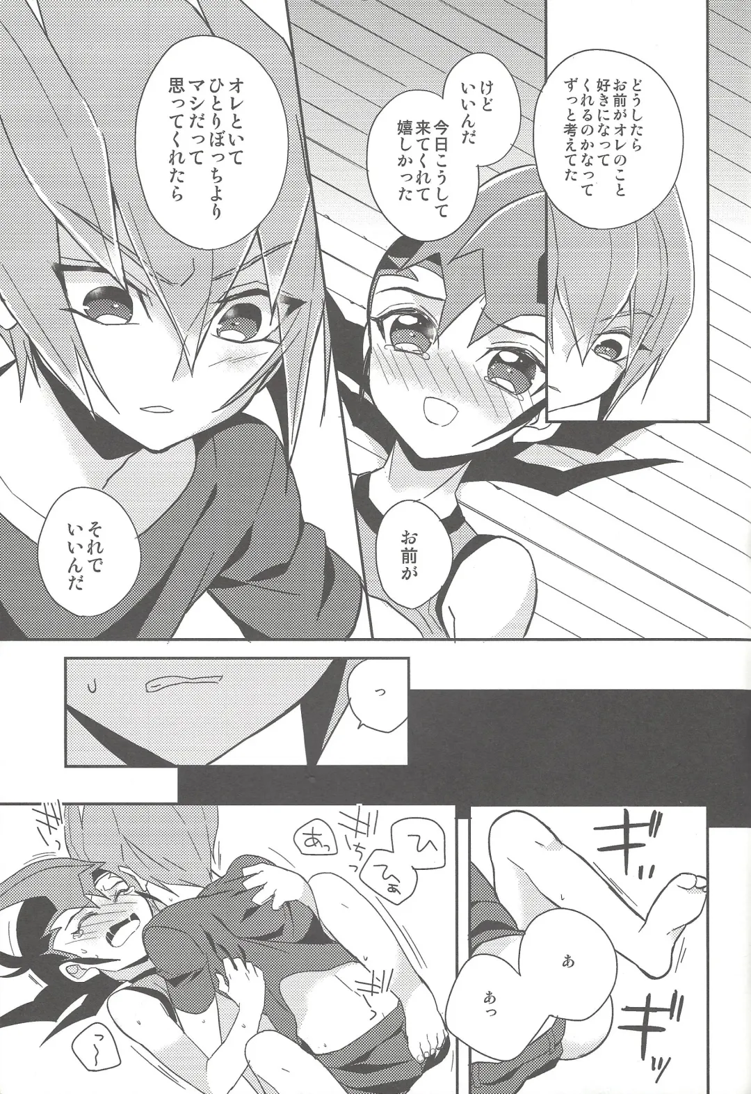 [044] Ai o Choudai Fhentai - Page 30