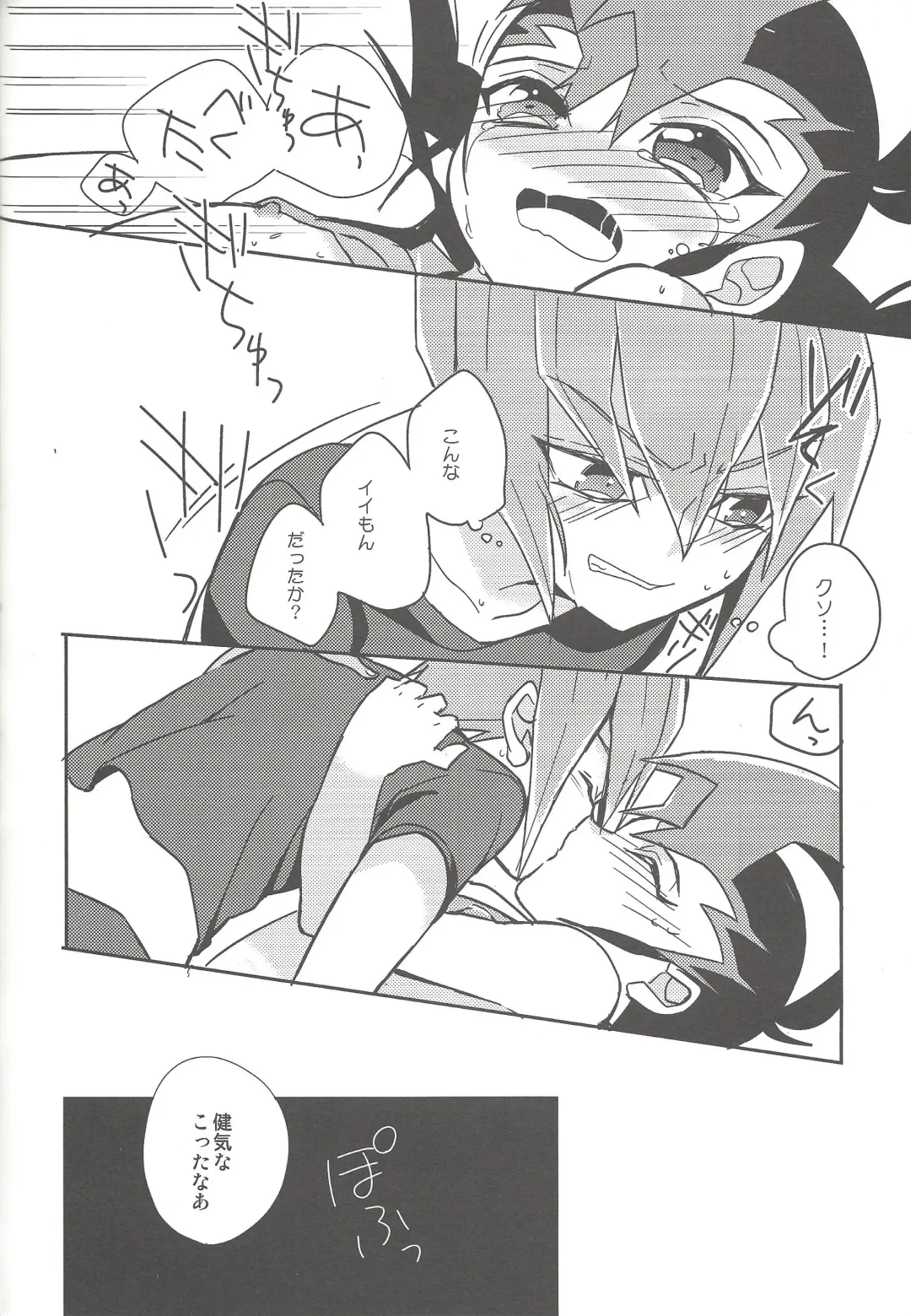 [044] Ai o Choudai Fhentai - Page 31