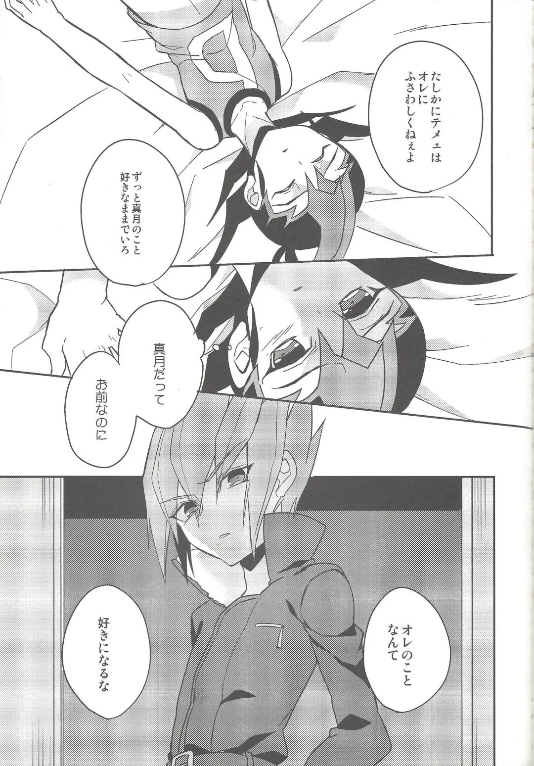 [044] Ai o Choudai Fhentai - Page 32