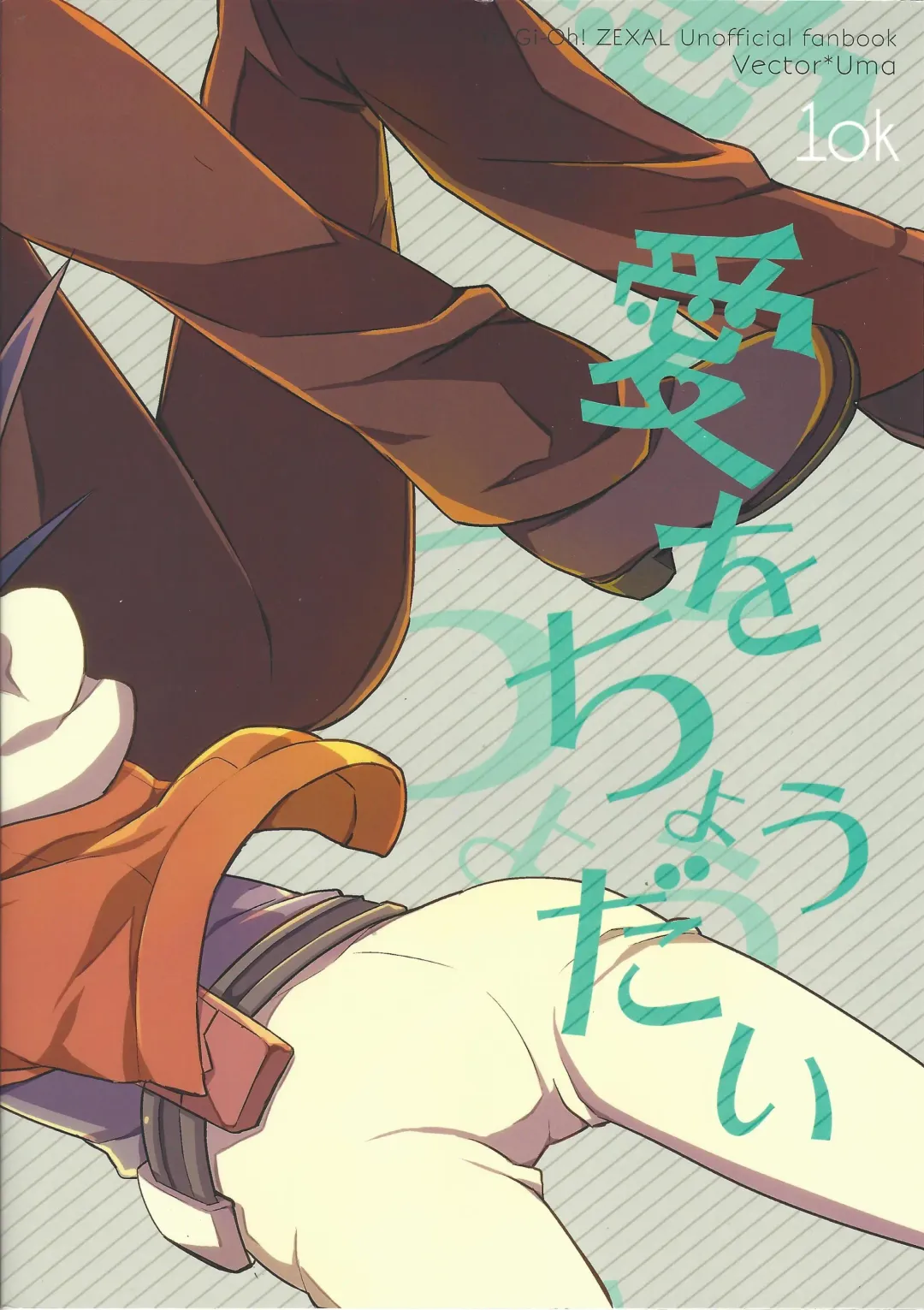 [044] Ai o Choudai Fhentai - Page 34