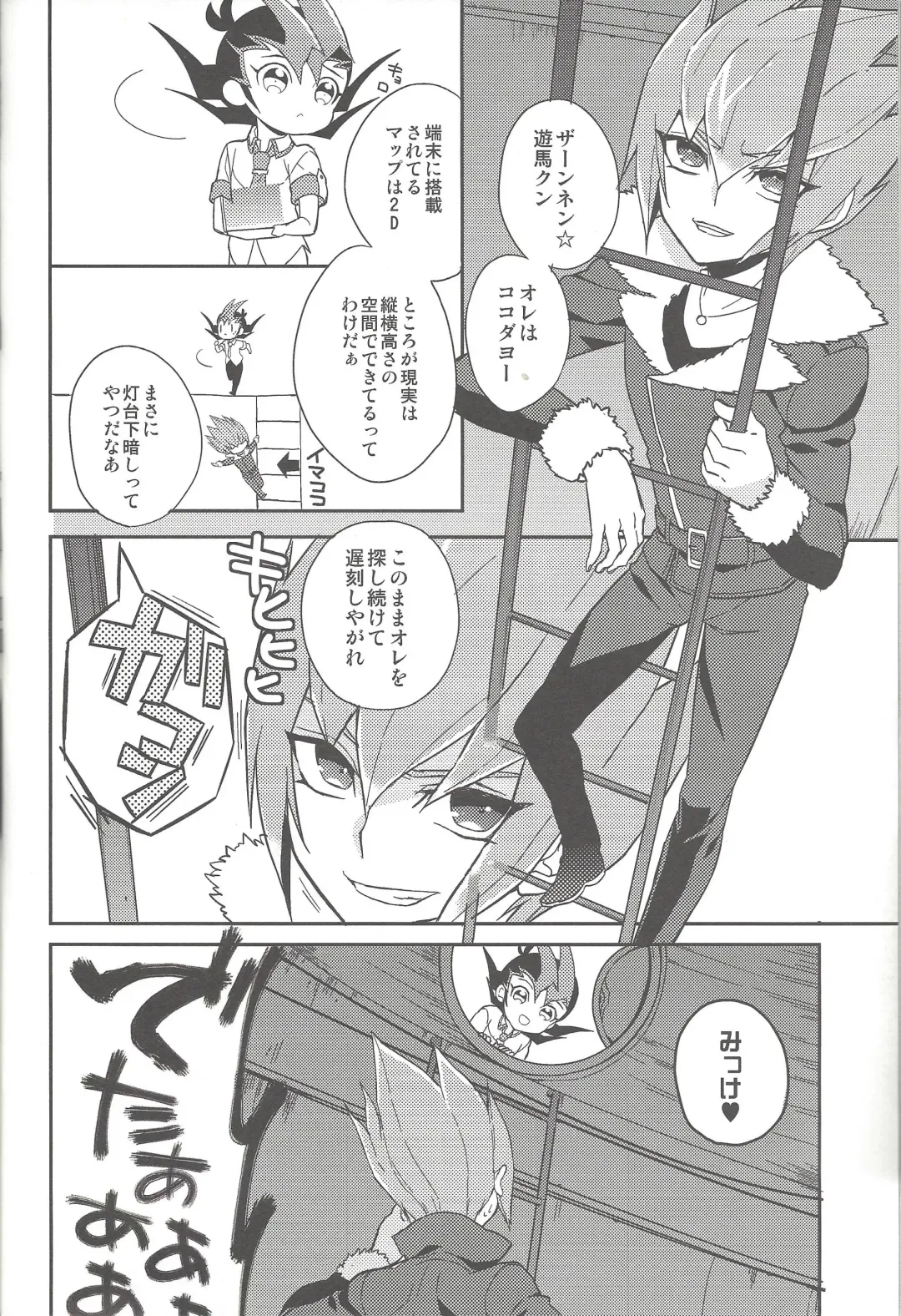 [044] Ai o Choudai Fhentai - Page 5