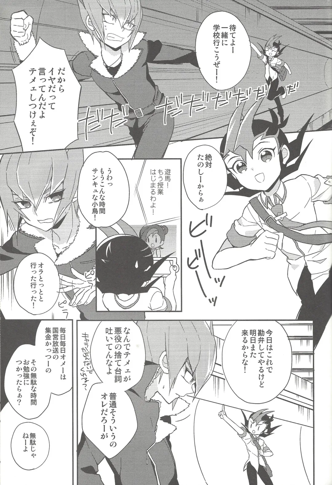 [044] Ai o Choudai Fhentai - Page 6