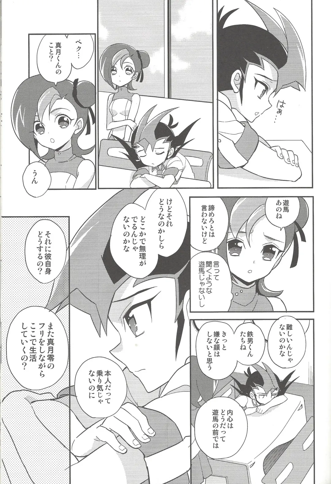 [044] Ai o Choudai Fhentai - Page 8