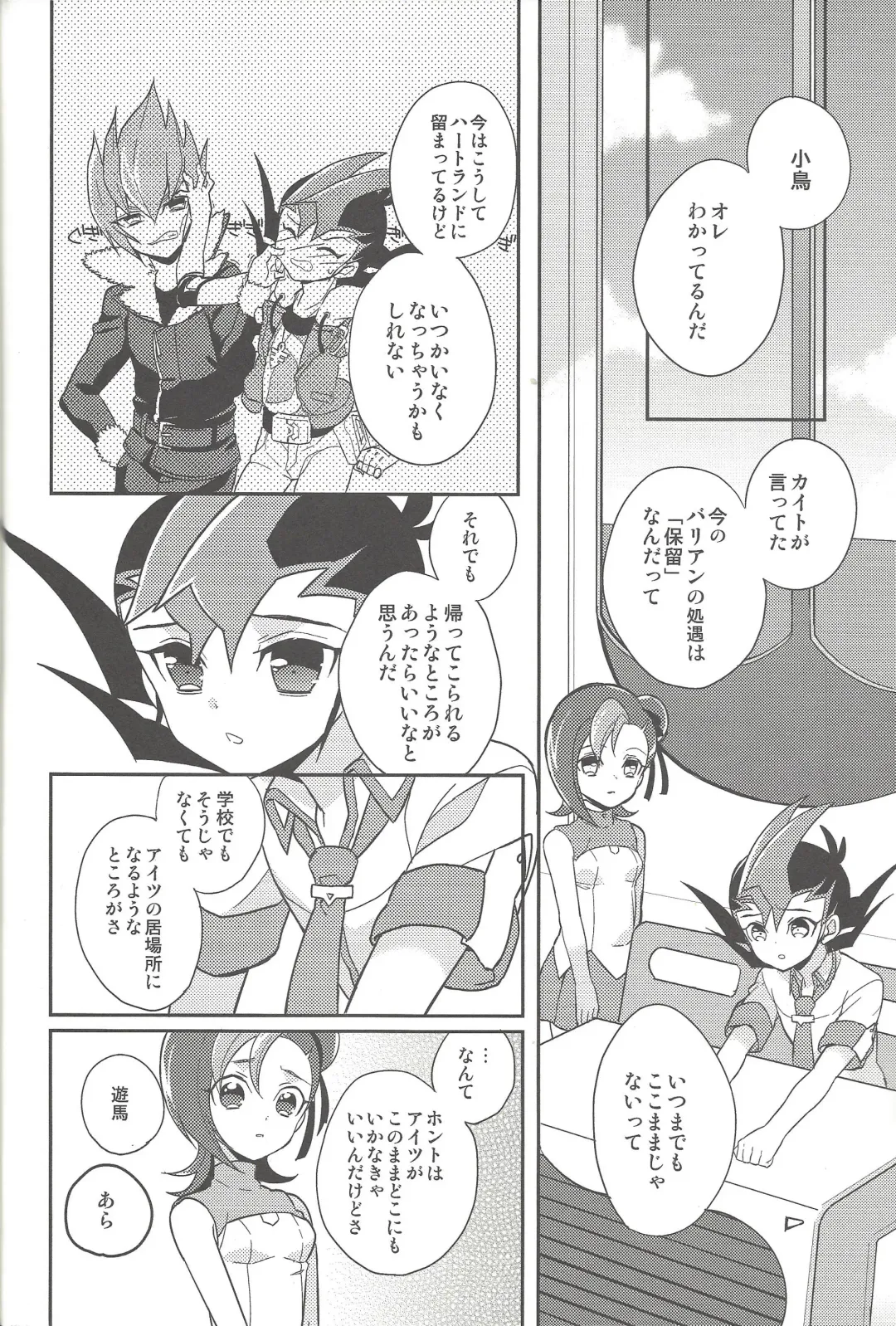 [044] Ai o Choudai Fhentai - Page 9