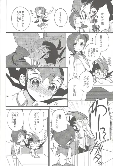 [044] Ai o Choudai Fhentai - Page 11