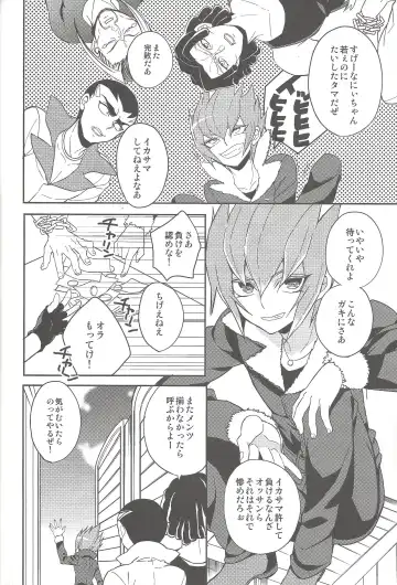 [044] Ai o Choudai Fhentai - Page 13