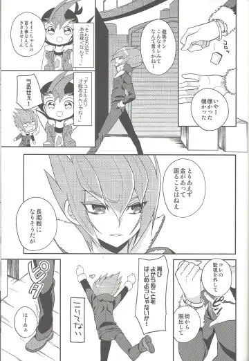 [044] Ai o Choudai Fhentai - Page 14