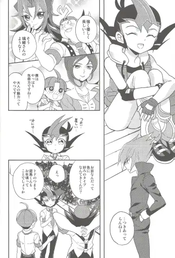 [044] Ai o Choudai Fhentai - Page 15