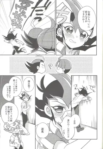 [044] Ai o Choudai Fhentai - Page 16