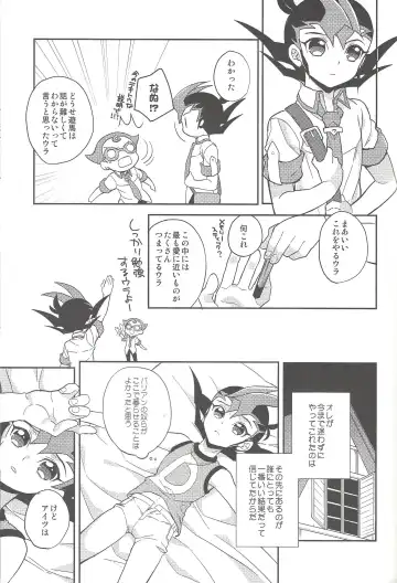 [044] Ai o Choudai Fhentai - Page 18