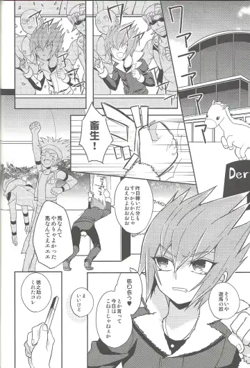 [044] Ai o Choudai Fhentai - Page 19