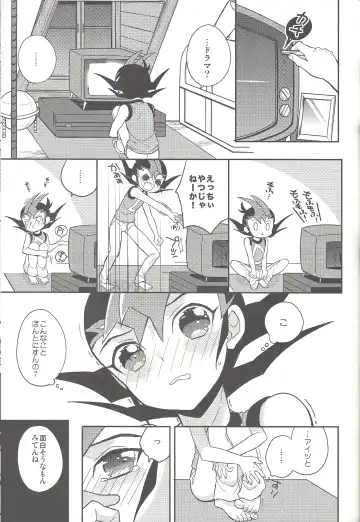 [044] Ai o Choudai Fhentai - Page 20