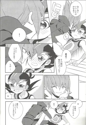 [044] Ai o Choudai Fhentai - Page 23