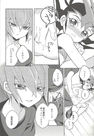 [044] Ai o Choudai Fhentai - Page 26