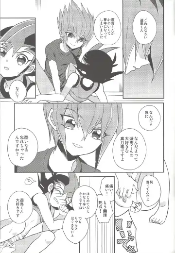 [044] Ai o Choudai Fhentai - Page 27