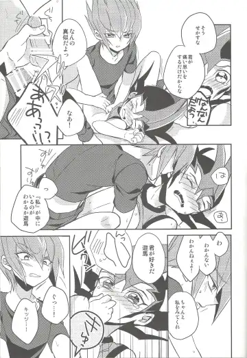 [044] Ai o Choudai Fhentai - Page 28