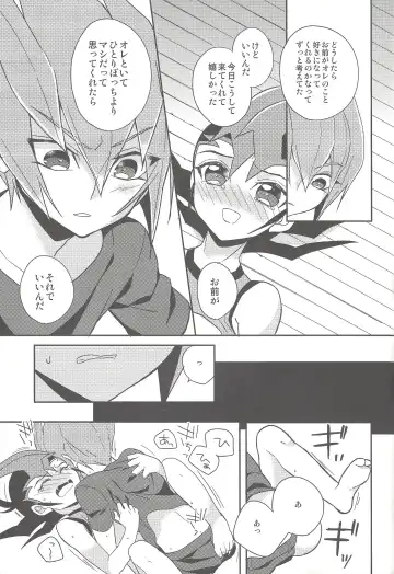 [044] Ai o Choudai Fhentai - Page 30