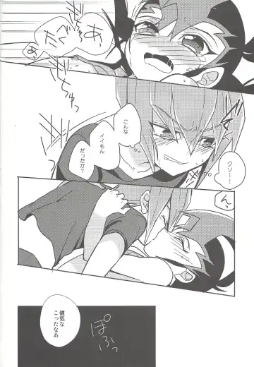 [044] Ai o Choudai Fhentai - Page 31