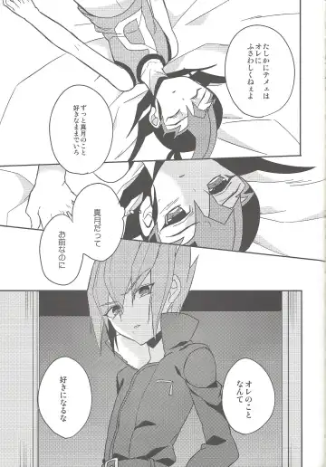 [044] Ai o Choudai Fhentai - Page 32