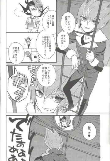 [044] Ai o Choudai Fhentai - Page 5