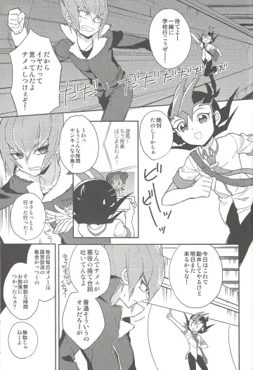 [044] Ai o Choudai Fhentai - Page 6