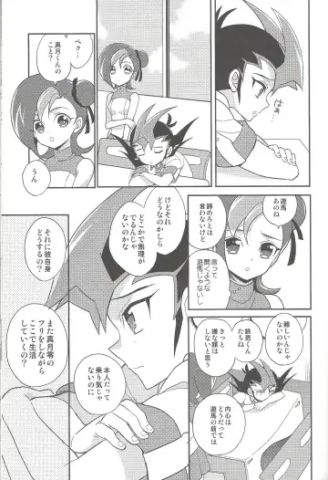 [044] Ai o Choudai Fhentai - Page 8