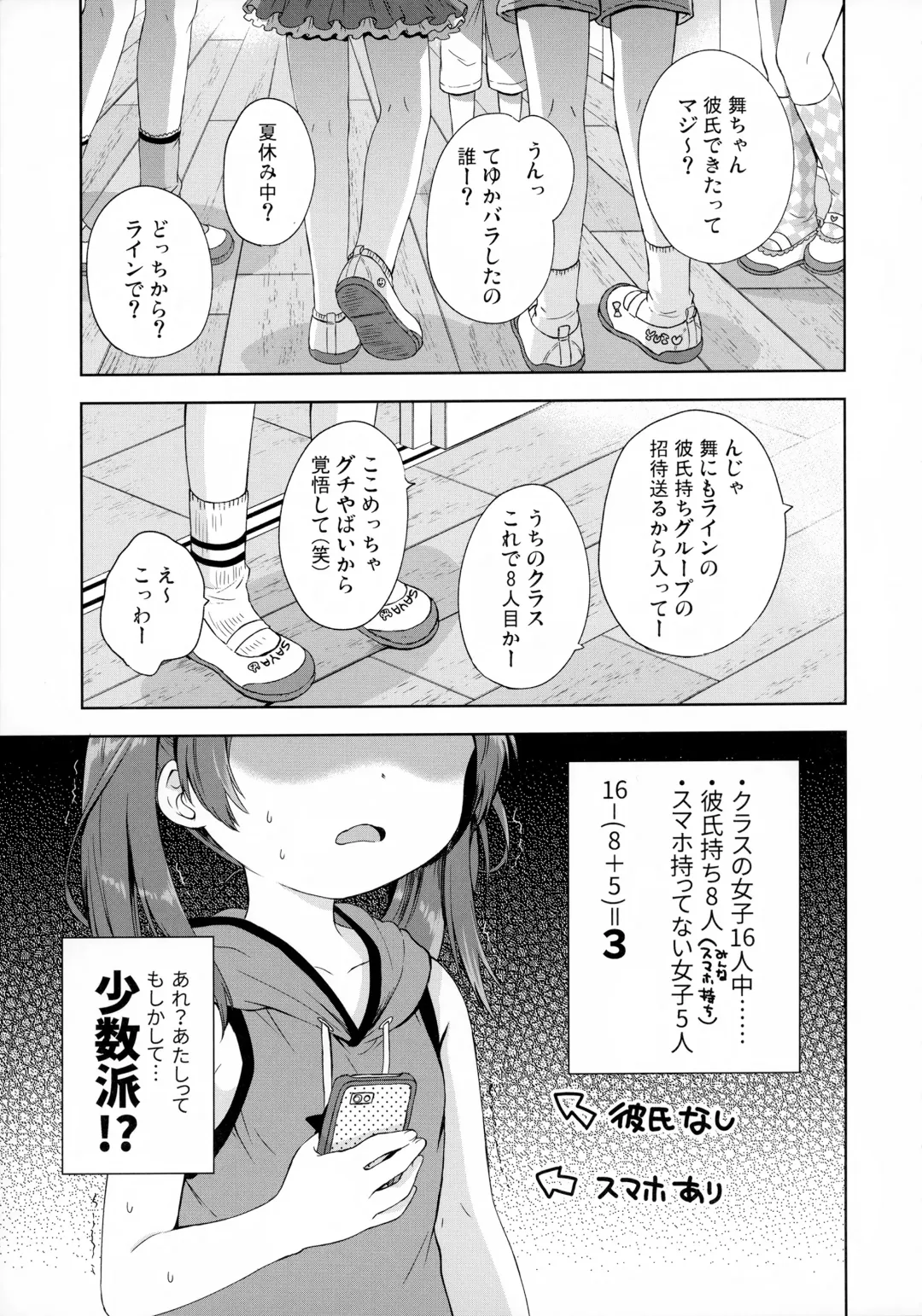 [Konayama Kata] Futari no Tokubetsu Fhentai - Page 3