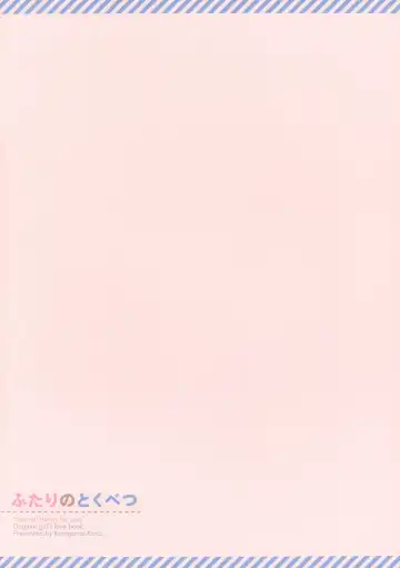 [Konayama Kata] Futari no Tokubetsu Fhentai - Page 26