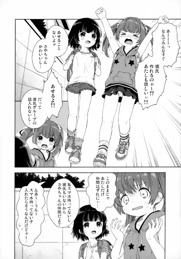 [Konayama Kata] Futari no Tokubetsu Fhentai - Page 4