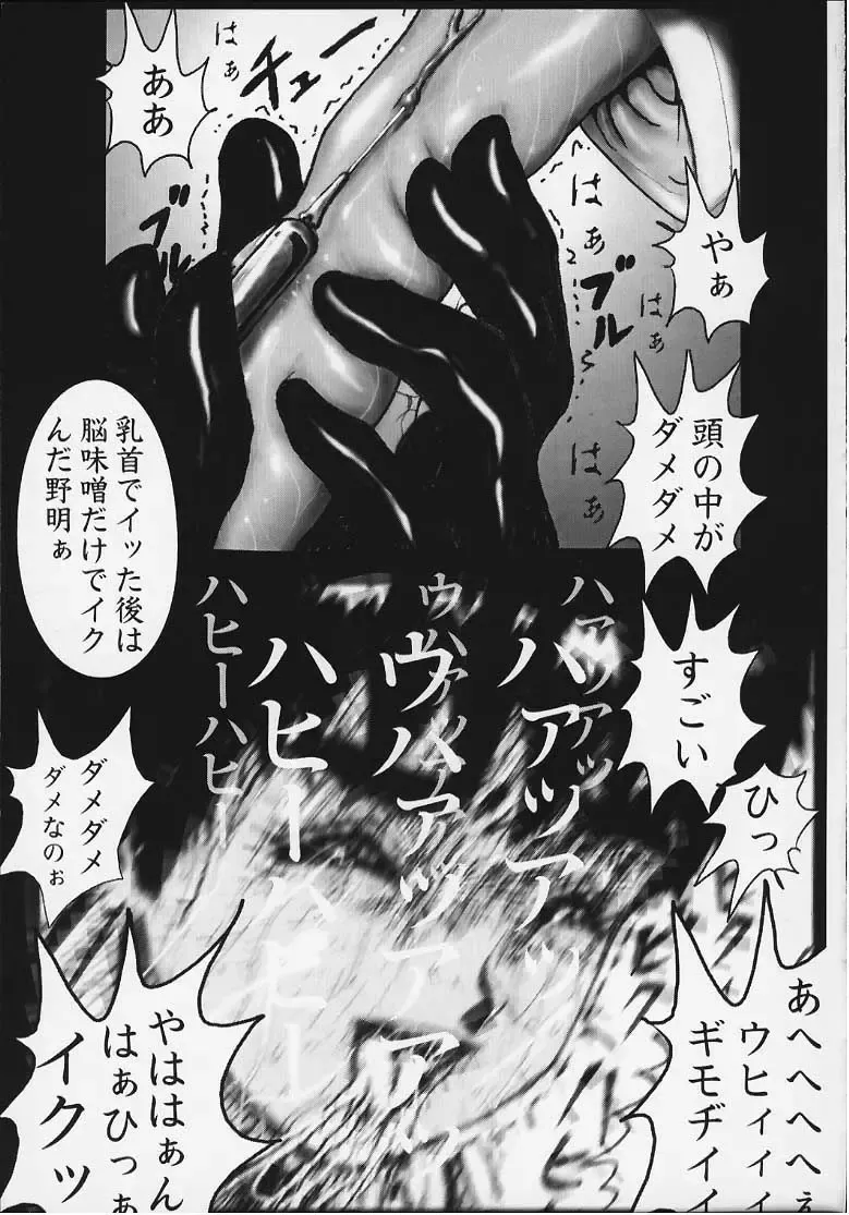 [Gozaru] NOA 1 Fhentai - Page 24