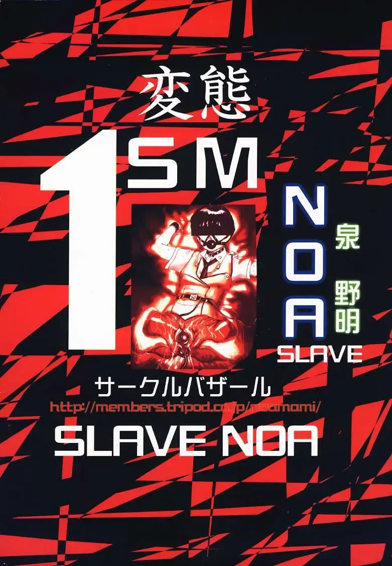 [Gozaru] NOA 1 Fhentai - Page 42