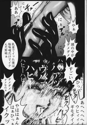 [Gozaru] NOA 1 Fhentai - Page 24