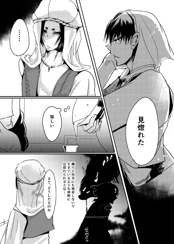 [Men] Chitose Ichiya Fhentai - Page 15