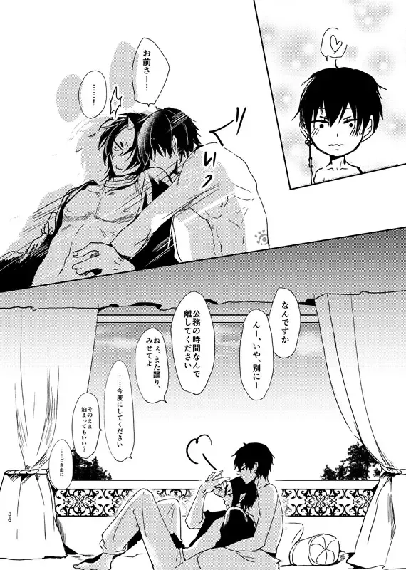 [Men] Chitose Ichiya Fhentai - Page 35