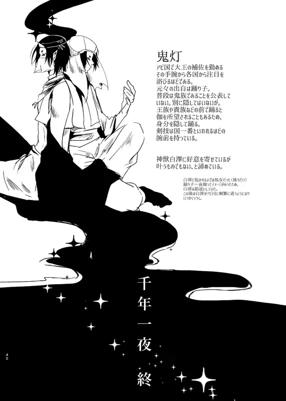 [Men] Chitose Ichiya Fhentai - Page 36