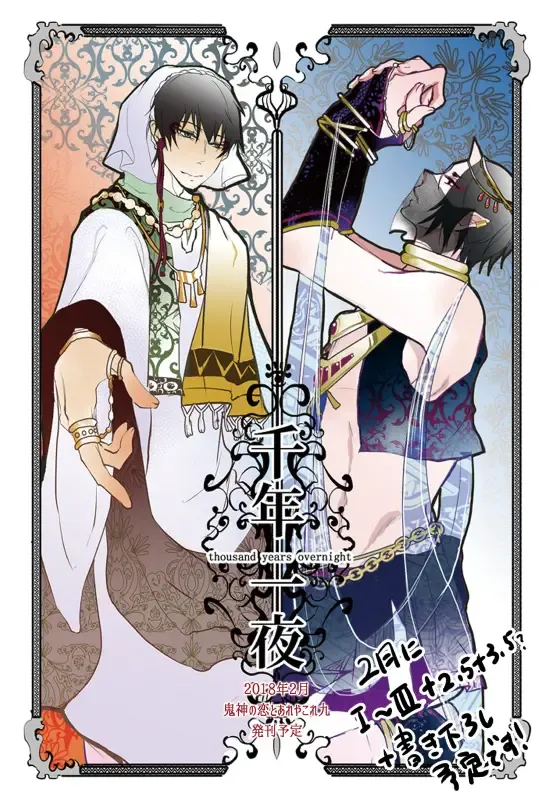 [Men] Chitose Ichiya Fhentai - Page 37