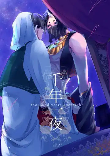 Read [Men] Chitose Ichiya - Fhentai