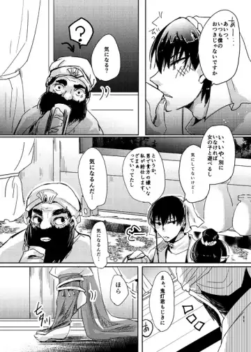 [Men] Chitose Ichiya Fhentai - Page 10