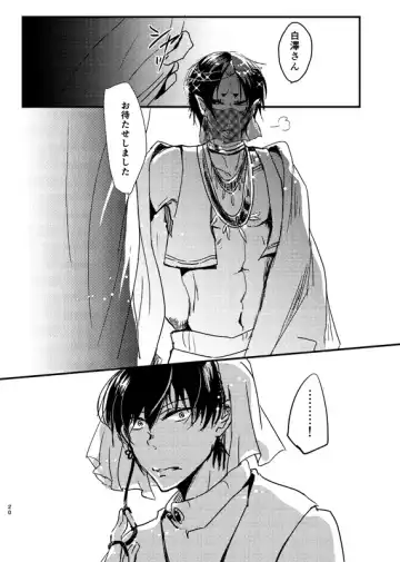 [Men] Chitose Ichiya Fhentai - Page 19