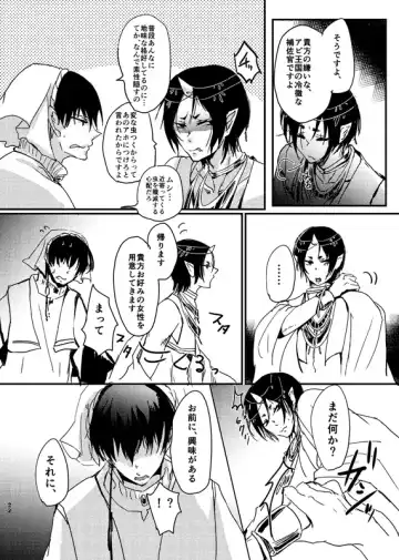 [Men] Chitose Ichiya Fhentai - Page 21