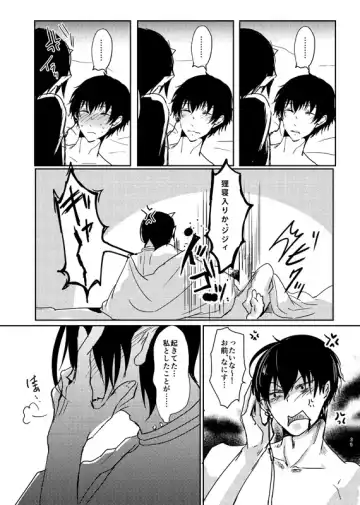 [Men] Chitose Ichiya Fhentai - Page 34