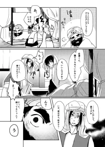 [Men] Chitose Ichiya Fhentai - Page 8