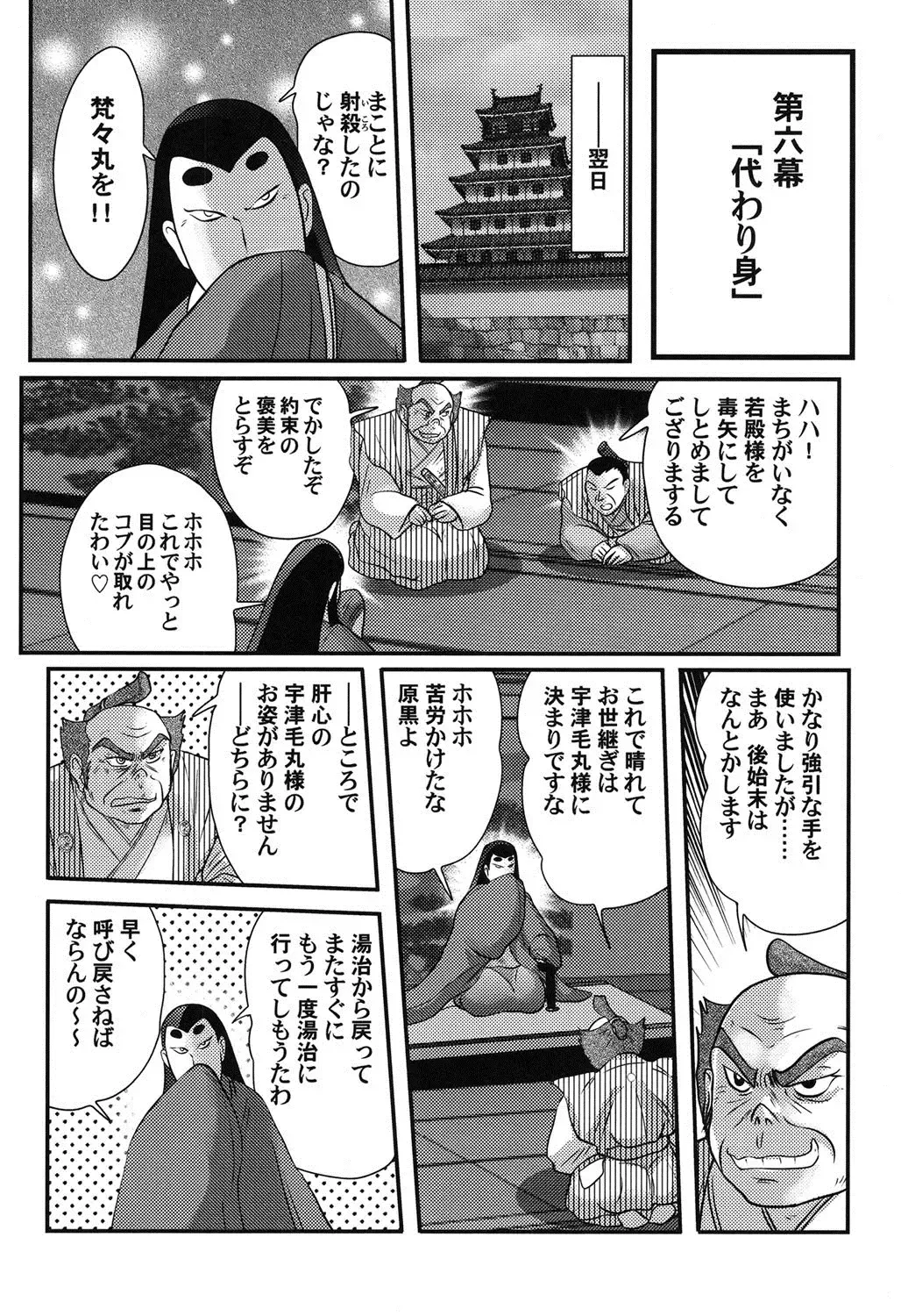 [Kamitou Masaki] Mitsunure Ninja - Shinmai Ninja Suzuka Fhentai - Page 126