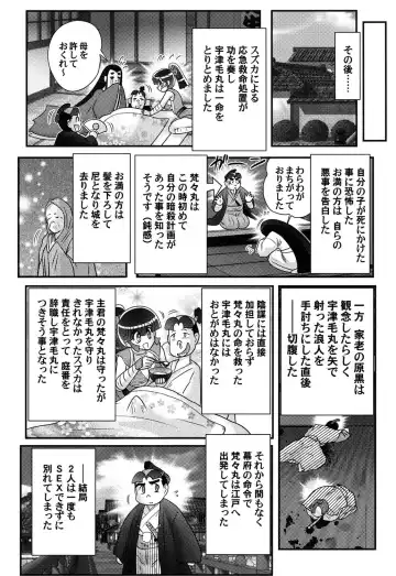 [Kamitou Masaki] Mitsunure Ninja - Shinmai Ninja Suzuka Fhentai - Page 130