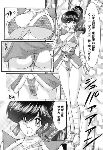 [Kamitou Masaki] Mitsunure Ninja - Shinmai Ninja Suzuka Fhentai - Page 5