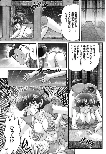 [Kamitou Masaki] Mitsunure Ninja - Shinmai Ninja Suzuka Fhentai - Page 54