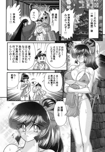 [Kamitou Masaki] Mitsunure Ninja - Shinmai Ninja Suzuka Fhentai - Page 69