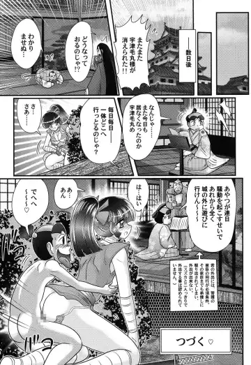 [Kamitou Masaki] Mitsunure Ninja - Shinmai Ninja Suzuka Fhentai - Page 70