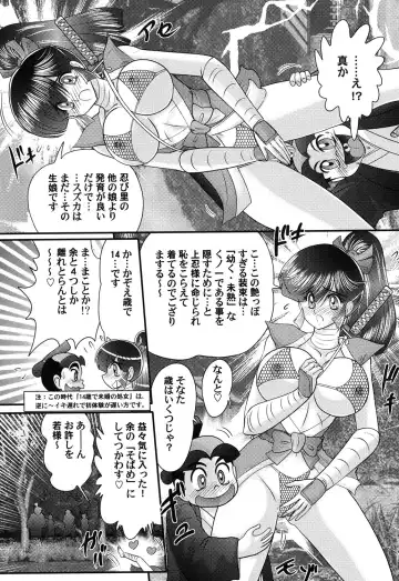 [Kamitou Masaki] Mitsunure Ninja - Shinmai Ninja Suzuka Fhentai - Page 8
