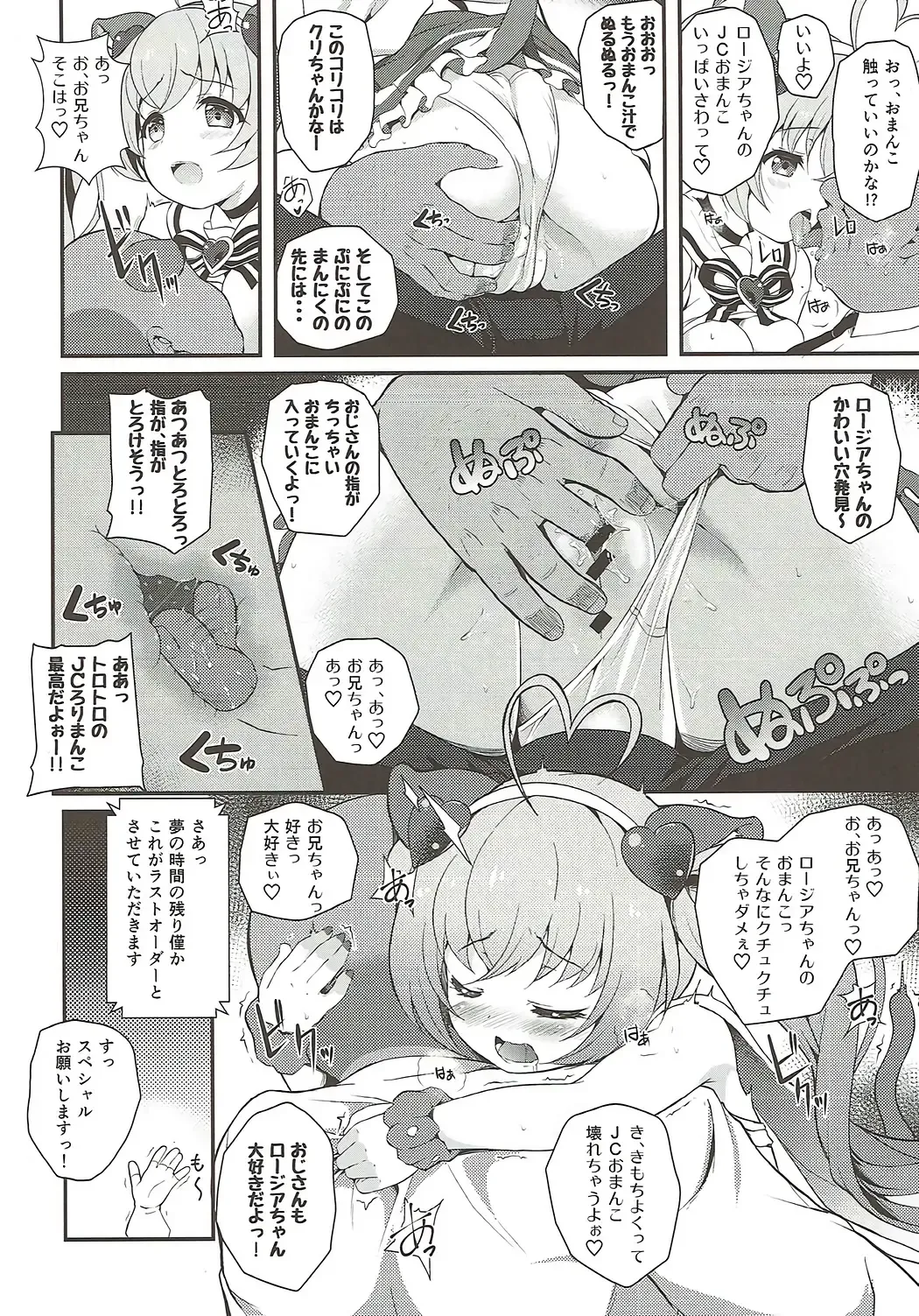 [Chisato] JCOP e Youkoso! Fhentai - Page 15